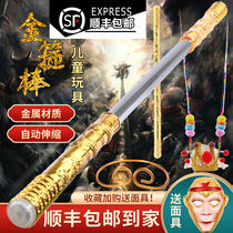 Golden hoop stick toy retractable Monkey Kings Journey to the West Weapon Qi Tian Great Sage Ruyi Golden Hop Bar Childrens Alloy