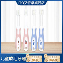 ITO childrens soft hair gingival protection 3-6 years old men and women cute baby small brush head manual toothbrush 4 sets