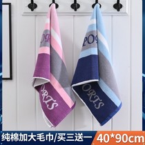 40 * 90 bath washed up with enlarged number towel adult male and female wash face lengthened thickened striped face towel absorbent