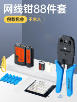 Cable clamp net wire pliers full set of accessories manual Crystal Head mesh wire scissors household wiring kit multi-purpose terminal