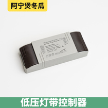 Low voltage soft light with intelligent controller support Mijia app Xiaoai classmate remote 12V 24V module switch