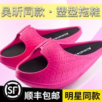 Slimming slippers Womens big s slimming artifact Wu Xin with the same thin leg shoes Japan shake beautiful leg shoes stretch weight loss shoes