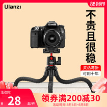 Ulanzi excellent basket MT-11 octopus tripod Mobile phone portable SLR camera octopus fish holder Micro single tripod desktop octopus holder Outdoor photo live handheld vlog artifact