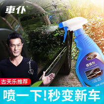 Car servant Car coating agent spray Crystal liquid degree plating crystal water repellent white car paint gold-plated sealing glaze new car black technology