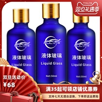 Automotive Plated Crystal Suit Liquid Glass Vehicle Crystal Nano Gilded Car Lacquered Finish Crystal Seal Enamel Finish Coat