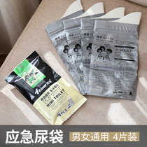 Car emergency urine bag travel portable mini toilet for children men and women mobile toilet convenient standing urinal