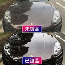 Automobile Crystal plating set nano crystal coating agent liquid glass Gold plating spray car paint sealing glaze degree cross Crystal