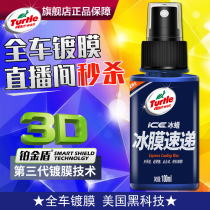 (Live room spike) car coating agent spray car paint plating Crystal nano crystal spray