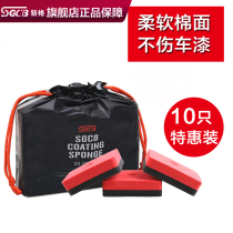 Car waxing sponge artifact car coating polishing crystal plating beauty tool waxing wax cotton manual special set