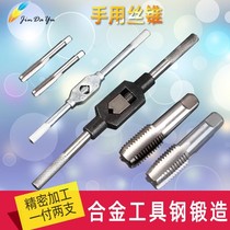 Hand tap wire opener wire tapping manual combination set threaded tap wrench m3m4m5m6m8 tapping artifact
