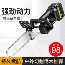 Powerful rechargeable single-handed electric chain saw wireless Harrow small household lithium battery outdoor logging artifact Orchard chainsaw