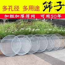Stainless steel screen round iron wire filter sieve sand pepper rice insect sieve gardening commercial drying things