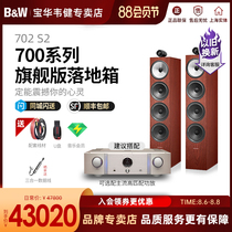 BW Baohua Weijian HiFi floor speaker 702 high-fidelity audiophile-grade home passive audio Home theater main sound box with Marantz PMKI amplifier set Baohua Store flagship model