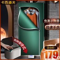 Dryer for baking clothes household folding clothes dryer electricity saving air dryer sterilization small coax wardrobe quick-drying clothes