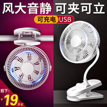 Kasidov USB small fan Mini Rechargeable student dormitory bed portable desktop ultra-quiet office household clip large wind table Baby small car desktop fan