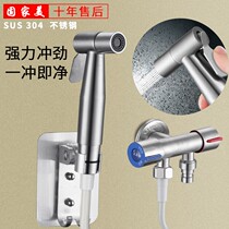 High Pressure Water Gun Home Toilet Booster Toilet Spray Gun Partner Woman Washers Faucet Flushing Flush Toilet