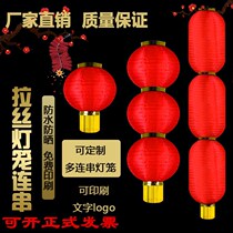 Spring Festival New Year Great Red Series Drawing Lanterns Outdoor Waterproof Advertising Set for Classical Winter Melon Joe Relocating Lantern Hanging Decoration
