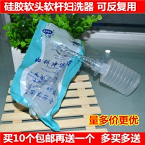 Repeated use of body cleaning women gynecological silicone non-disposable 100ml soft head female vaginal irrigator thickened
