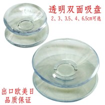 Double-sided suction cup holder thickened strong transparent glass non-slip pad to fix non-Mark sticker glass coffee table pad