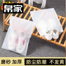 Shoe bag household shoes storage bag portable travel slippers sneakers sealed frosted dust transparent zipper bag