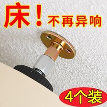 Bed board fixed non-sound bedside holder non-perforated backrest actuator abnormal sound bracket shockproof support anti-bed shaking