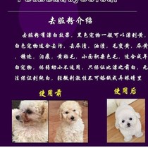 Pet hair dye dog hair dye dog hair dye animal hair cream than bear to tear Mark bleached beauty cat dye