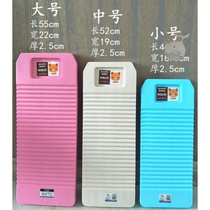Thickened plastic washboard kneeling board dormitory non-slip washing clothes bucking board household large durable washboard
