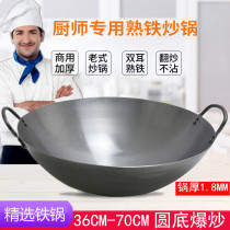 Hotel commercial large wok Iron pot Old-fashioned iron pot Household large wok King-size old-fashioned wok Large iron pot Traditional