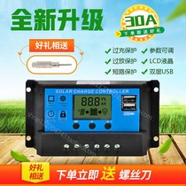Solar controller fully automatic universal 30 a12v -- 24v street light photovoltaic power generation controller home