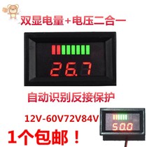 Electric vehicle electric meter battery motorcycle voltmeter display lithium battery indication detection 12v48v72v60