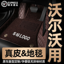 Volvo XC60 XC40 XC90 S60L V40 S90 S60-all-around leather dedicated car mats