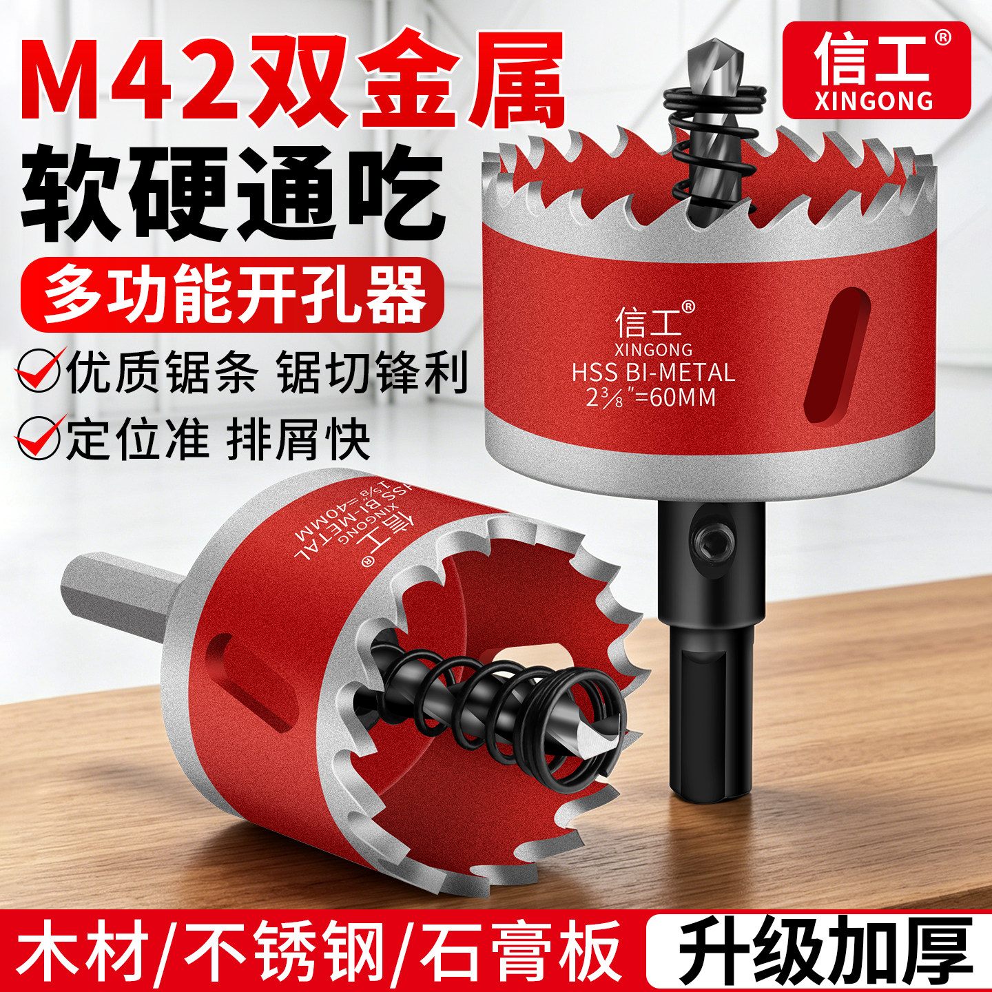 M42双金属开孔器-M42双金属开孔器促销价格、M42双金属开孔器品牌- 淘宝
