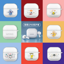 Lenovo Lenovo LP40 wireless Bluetooth headset protective cover transparent ultra-thin soft silicone cartoon cute wind ear case for LP1S LP2 headset charging case drop-proof men and womens models