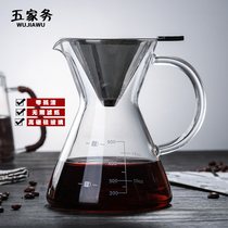 Five housework K1023 heat-resistant glass coffee maker home hand punch pot set 304 stainless steel filter cup sharing pot