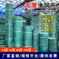 Fish nets fishing nets fish cages frog crayfish nylon escape nets river fishing slope protection Fences