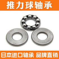 Imported NSK thrust ball bearing 51305 8305 size 25*52*18 three-piece flat thrust bearing
