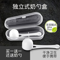 Milk powder spoon storage box milk powder can portable out baby milk Spoon box with small sealed storage rice noodles