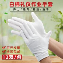 White gloves etiquette cloth thick play plate beads thin work labor insurance wear-resistant sweat cloth white cotton work gloves