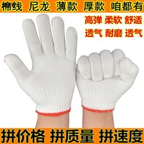 Gloves Labor Insurance Wear-resistant Coated Thick Cotton Gloves Work White 500g Nylon Gloves Work Labor Gloves
