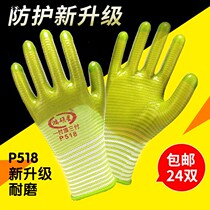 Rubber gloves labor protection work wear-resistant belt rubber waterproof work site breathable construction non-slip hanging glue coated men men