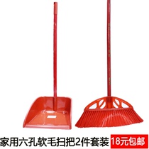 Broom set combination dustpan mop soft hair plastic wooden handle garbage bucket Household school broom cleaning tool