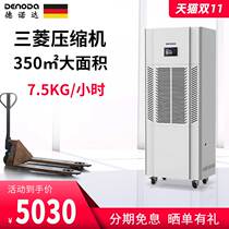 German brand de Noorda industrial dehumidifier basement warehouse high-power dehumidifier workshop pool dehumidifier
