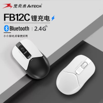 Shuangfeiyan wireless Bluetooth charging mouse laptop desktop computer Office Home portable flying era FB12C