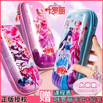 Ye Luoli pencil case Princess multi-function large-capacity girls and childrens stationery box Primary school elf dream pencil case