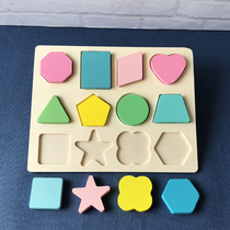 Math sensory teaching aids shape matching cognitive board baby geometry puzzle 1-3 years old educational toy