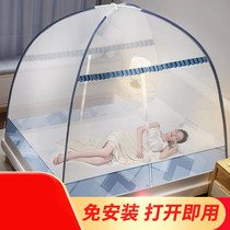 2021 new yurt mosquito net household summer installation-free fall-proof childrens encryption can be folded for easy disassembly and washing