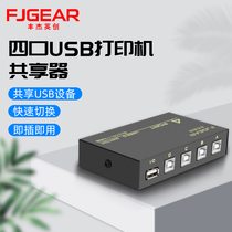 Fengjie Yingchuang USB printer Sharer 4 ports One-drag four switcher 4 cut 1 manual button four in one out USB splitter Office multiple computers share the combined connector