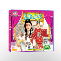 Fuzhou Min opera true and false uncle VCD(3 discs) CD disc disc ancient costume drama local drama