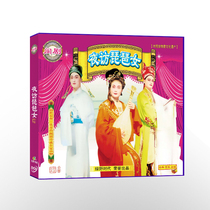 Fuzhou Fujian Opera Night Visit Pipa Female VCD(3-disc) CD Disc Disc Ancient Costume Drama Local Opera