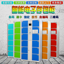 Shopping mall Supermarket electronic storage cabinet Employee infrared bar code credit card fingerprint locker Intelligent locker
